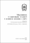 Ескіз