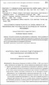 Ескіз