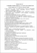 Ескіз