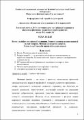 Ескіз