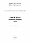 Ескіз