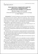 Ескіз