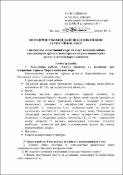Ескіз
