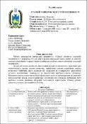 Ескіз