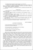 Ескіз