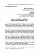 Ескіз