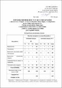Ескіз