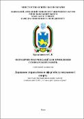 Ескіз