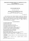 Ескіз