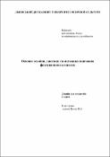 Ескіз