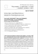 Ескіз