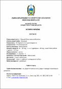 Ескіз