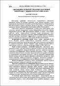 Ескіз