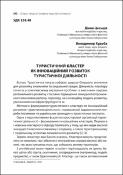 Ескіз