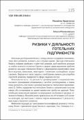 Ескіз