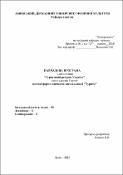 Ескіз