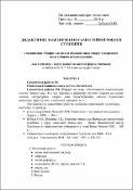 Ескіз