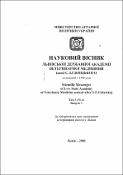 Ескіз
