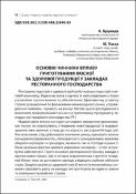 Ескіз