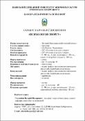 Ескіз