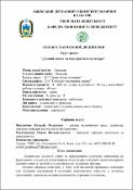 Ескіз