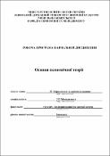 Ескіз
