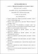Ескіз