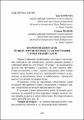 Ескіз