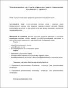 Ескіз