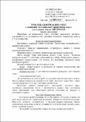 Ескіз