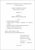 Ескіз
