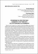 Ескіз