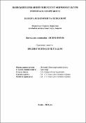 Ескіз