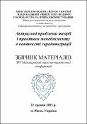 Ескіз