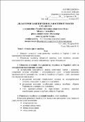 Ескіз