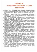 Ескіз
