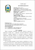 Ескіз