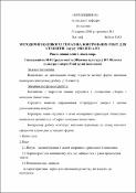 Ескіз