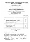 Ескіз