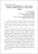 Ескіз