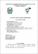 Ескіз