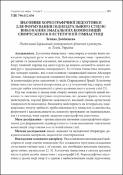 Ескіз