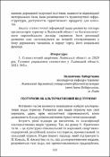 Ескіз