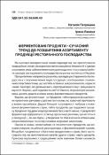 Ескіз