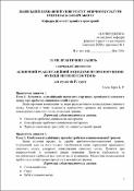 Ескіз