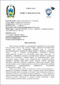 Ескіз