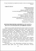 Ескіз
