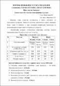 Ескіз