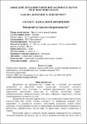 Ескіз