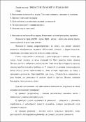Ескіз
